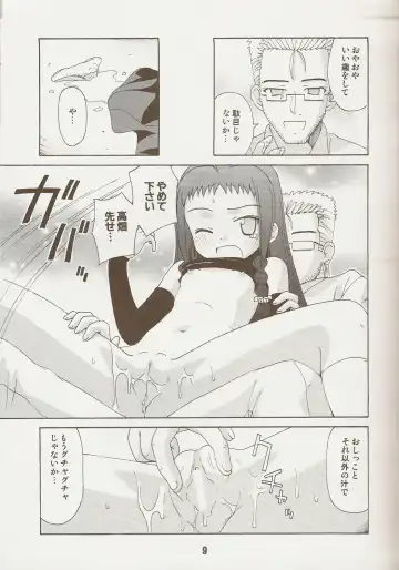 Negina. 9 Fhentai - Page 8