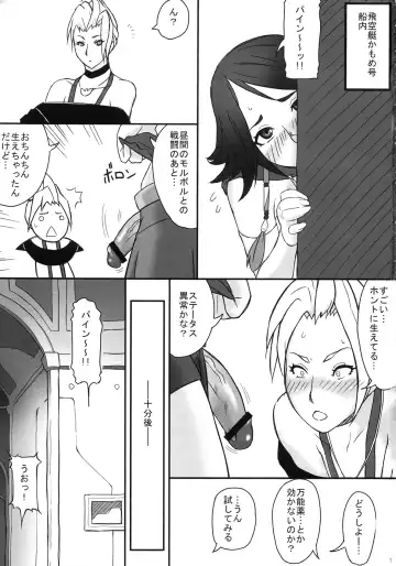 [Berggold] Status Ijou "Futanari" Fhentai - Page 3