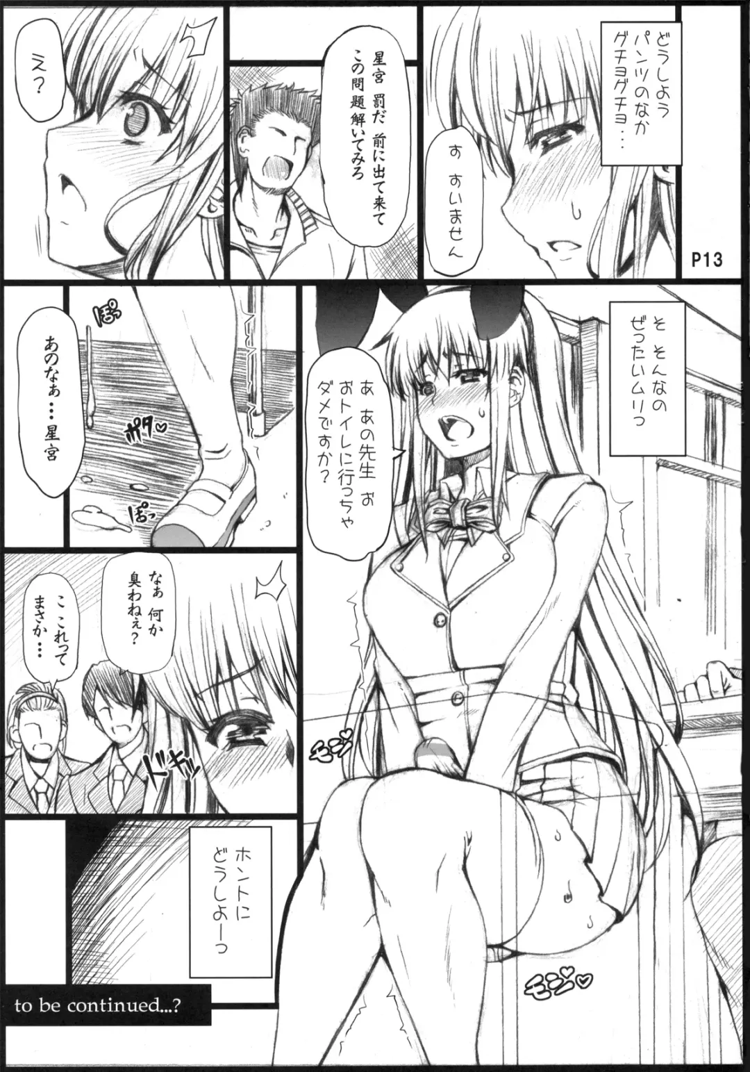 [Red-rum] Ra Riru Rerou Fhentai - Page 15