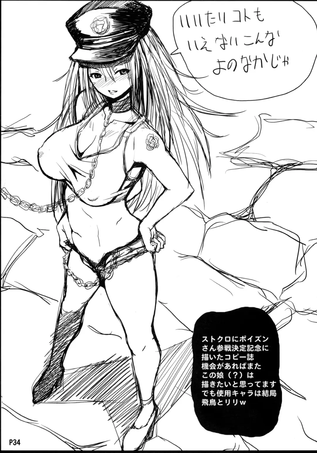 [Red-rum] Ra Riru Rerou Fhentai - Page 36