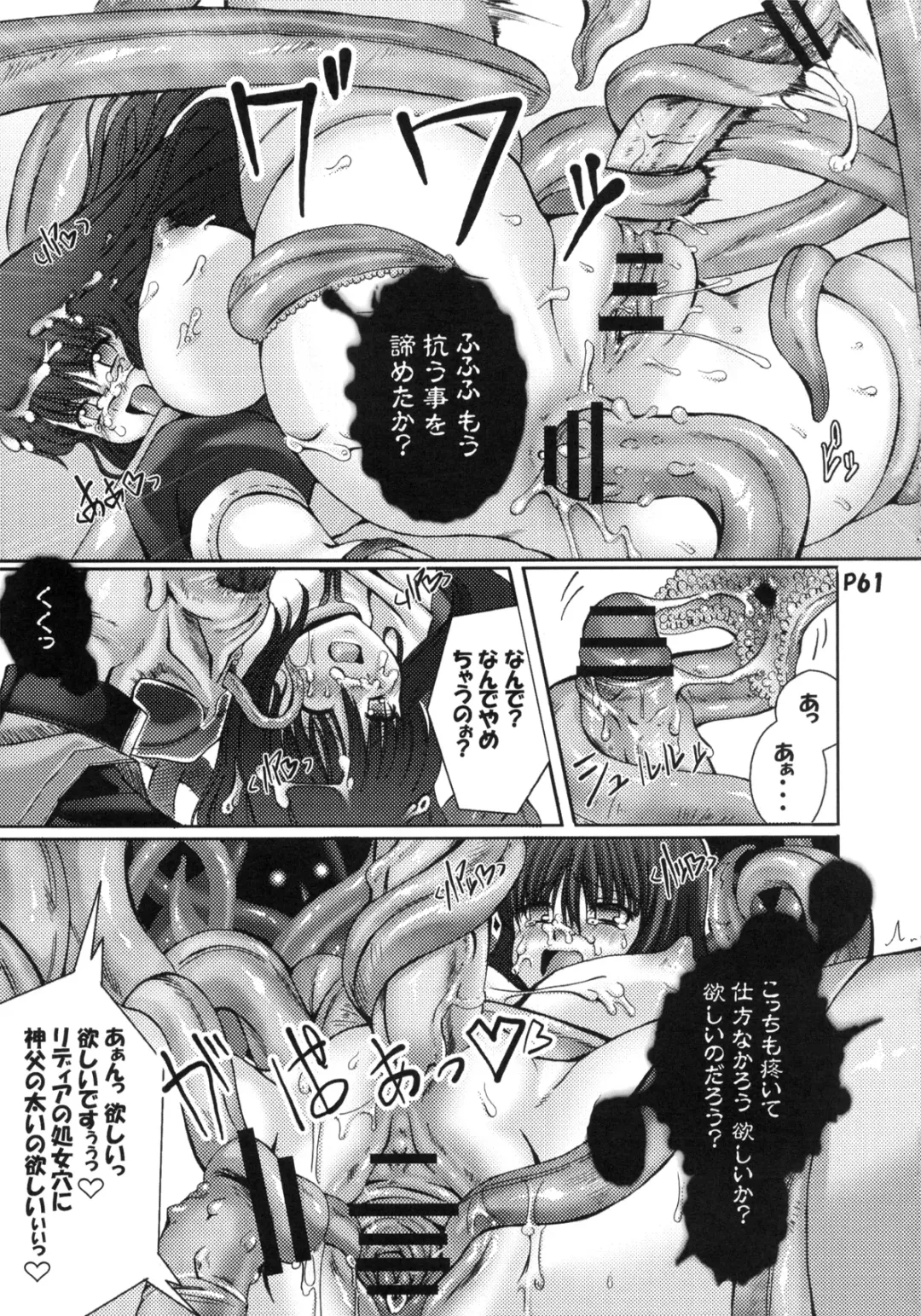 [Red-rum] Ra Riru Rerou Fhentai - Page 63
