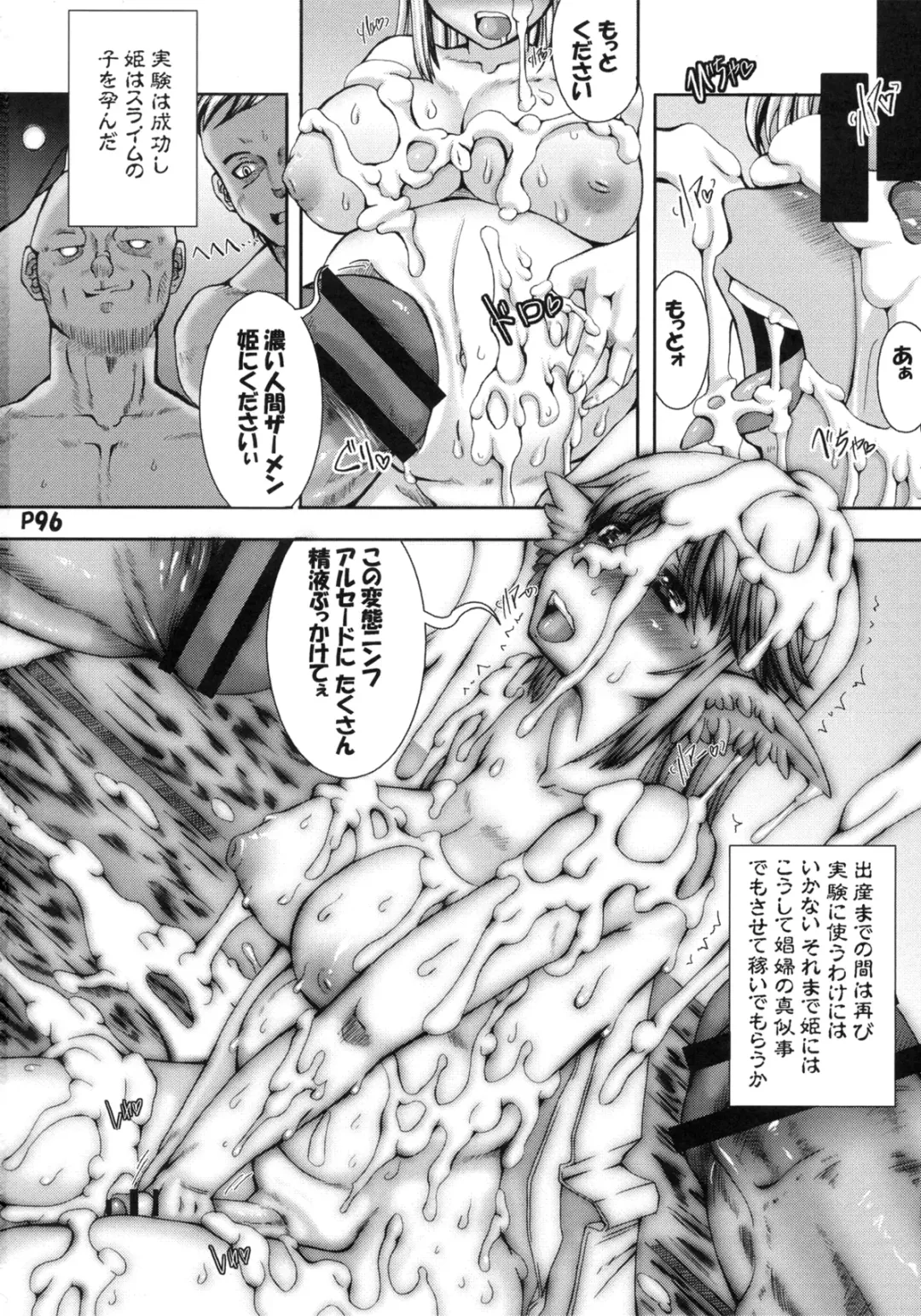 [Red-rum] Ra Riru Rerou Fhentai - Page 98