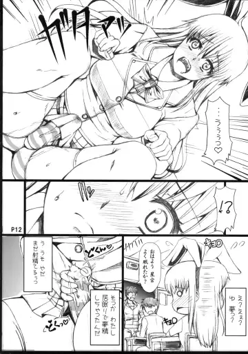 [Red-rum] Ra Riru Rerou Fhentai - Page 14