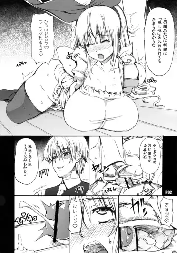 [Red-rum] Ra Riru Rerou Fhentai - Page 4