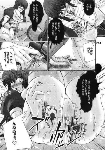 [Red-rum] Ra Riru Rerou Fhentai - Page 55