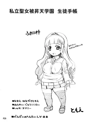 [Red-rum] Futa Ona Dai Ni Shou Fhentai - Page 29