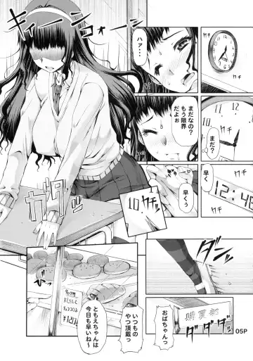 [Red-rum] Futa Ona Dai Ni Shou Fhentai - Page 5