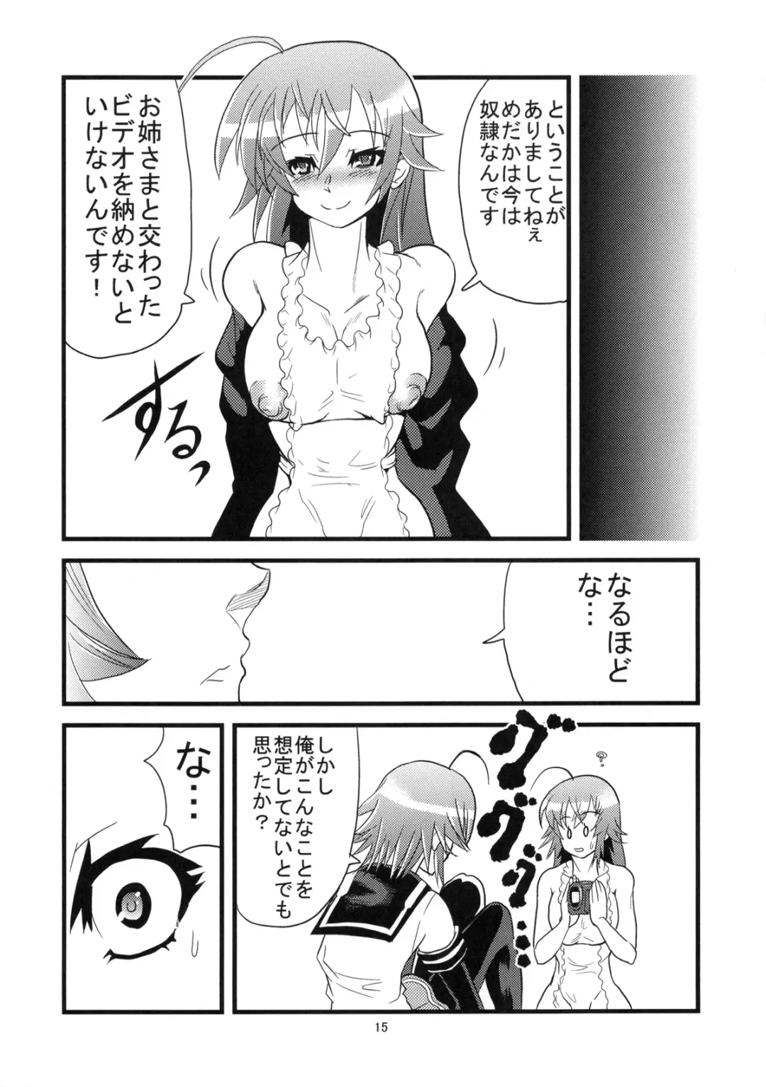 [Kuroi Inu] Abnormal Apron Fhentai - Page 15