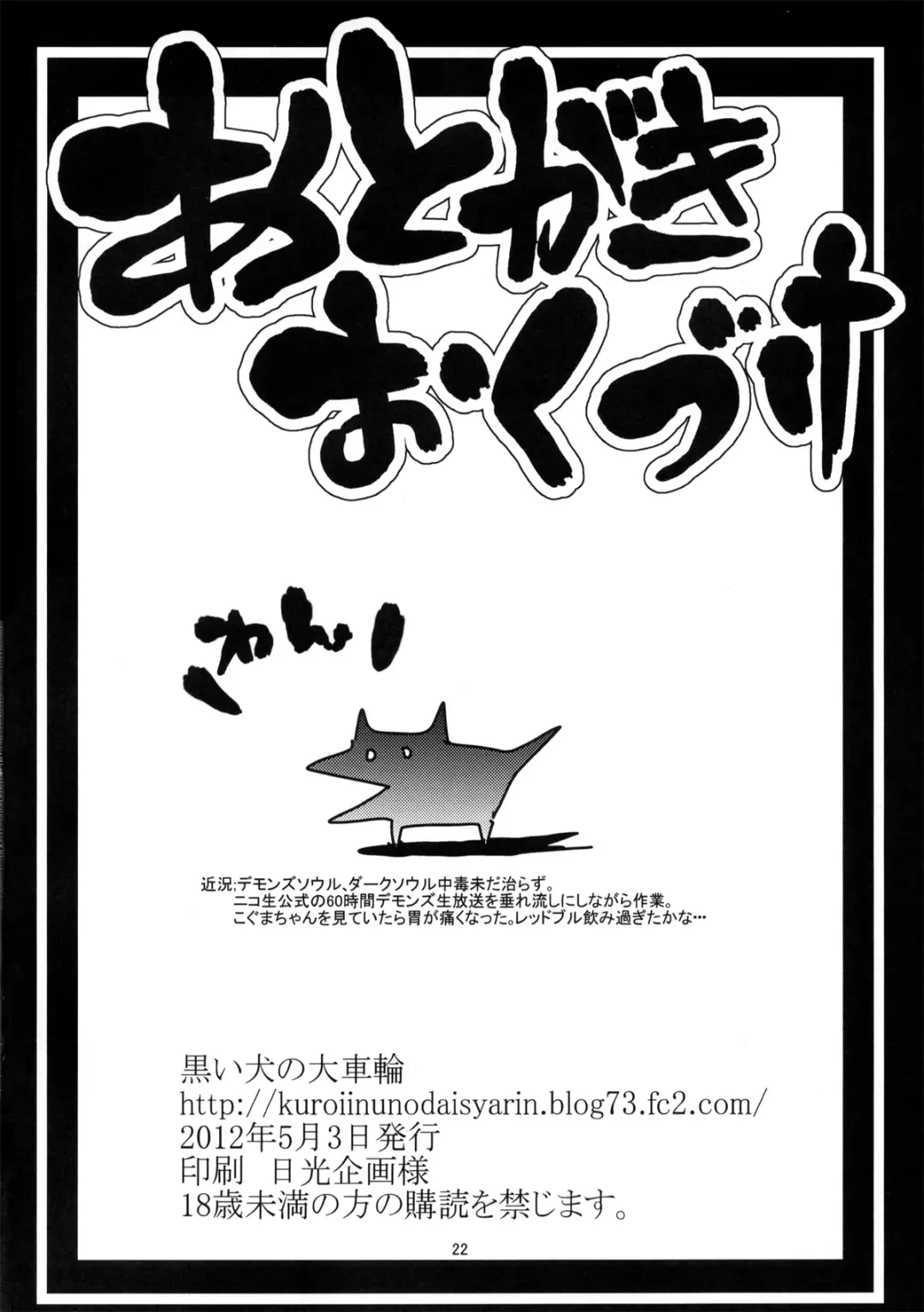 [Kuroi Inu] Abnormal Apron Fhentai - Page 22