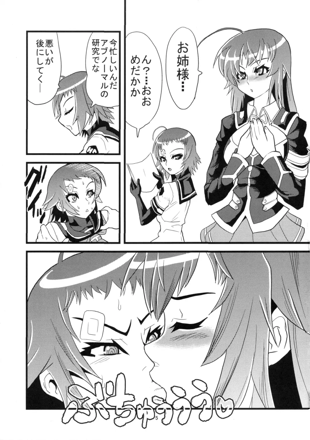 [Kuroi Inu] Abnormal Apron Fhentai - Page 5