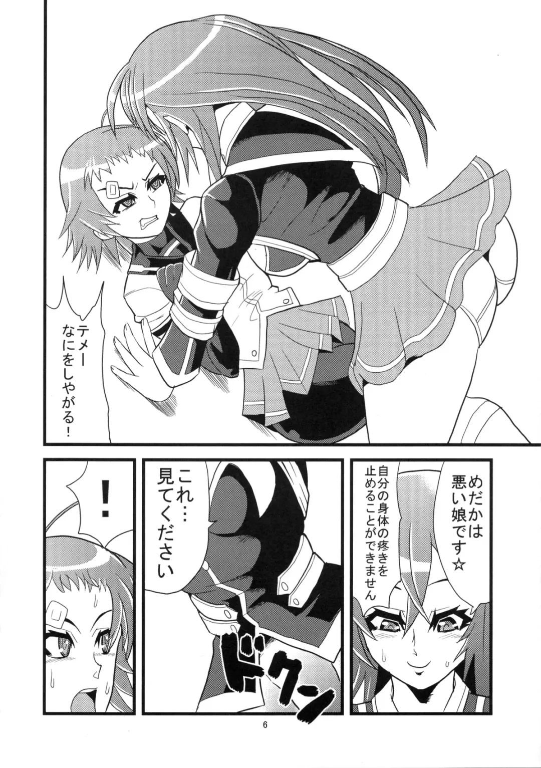 [Kuroi Inu] Abnormal Apron Fhentai - Page 6