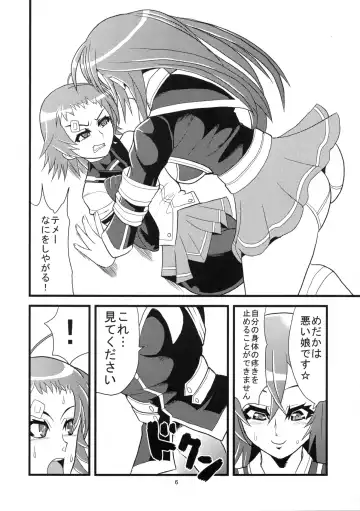 [Kuroi Inu] Abnormal Apron Fhentai - Page 6