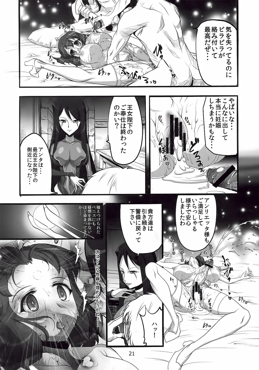 [Q1] Queen Fhentai - Page 19