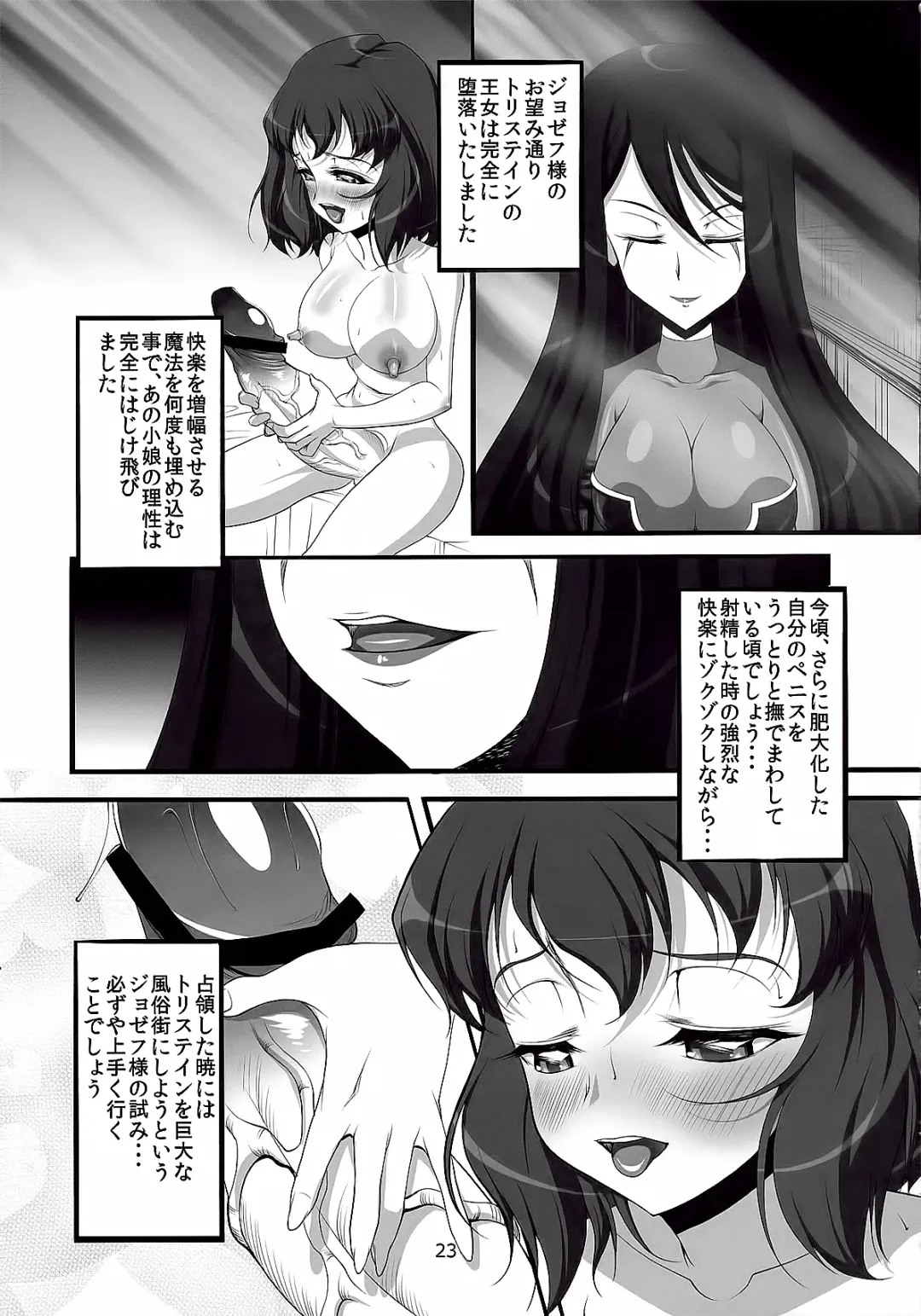 [Q1] Queen Fhentai - Page 21