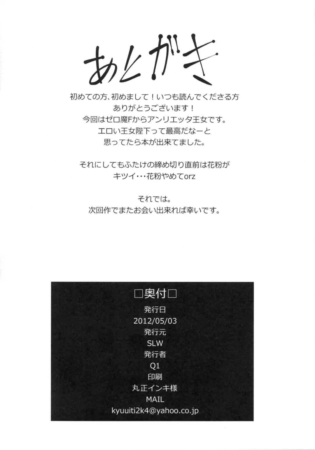 [Q1] Queen Fhentai - Page 24