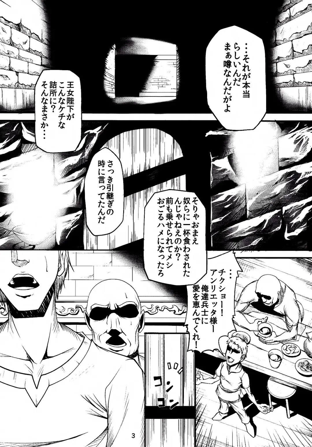 [Q1] Queen Fhentai - Page 3