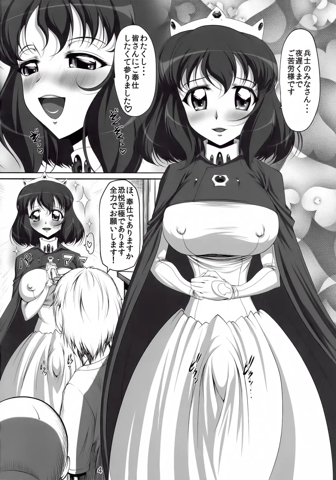 [Q1] Queen Fhentai - Page 4