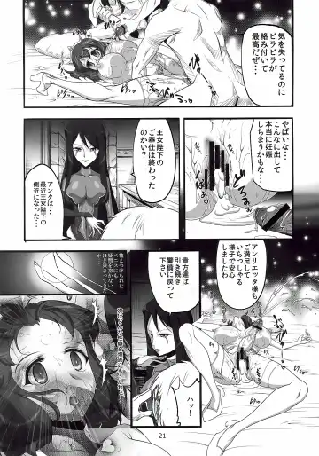 [Q1] Queen Fhentai - Page 19