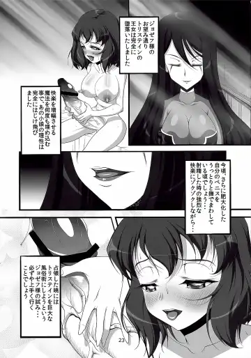 [Q1] Queen Fhentai - Page 21
