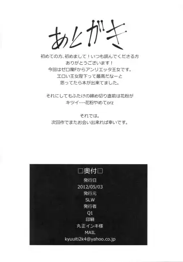 [Q1] Queen Fhentai - Page 24