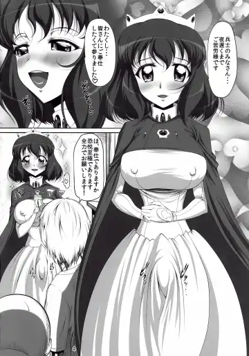 [Q1] Queen Fhentai - Page 4