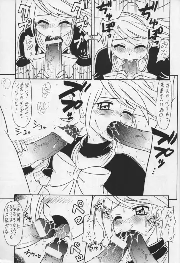 [Mutsu Nagare] Kuro Cure Fhentai - Page 8