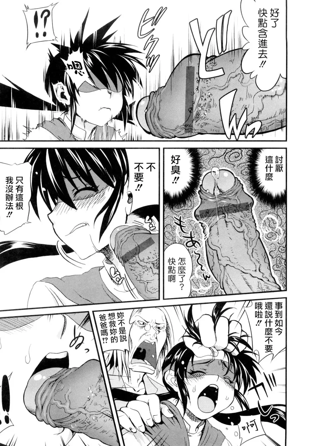 [Uran] Chichi Pedia Fhentai - Page 115