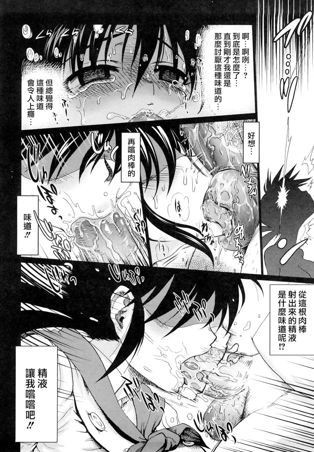 [Uran] Chichi Pedia Fhentai - Page 118