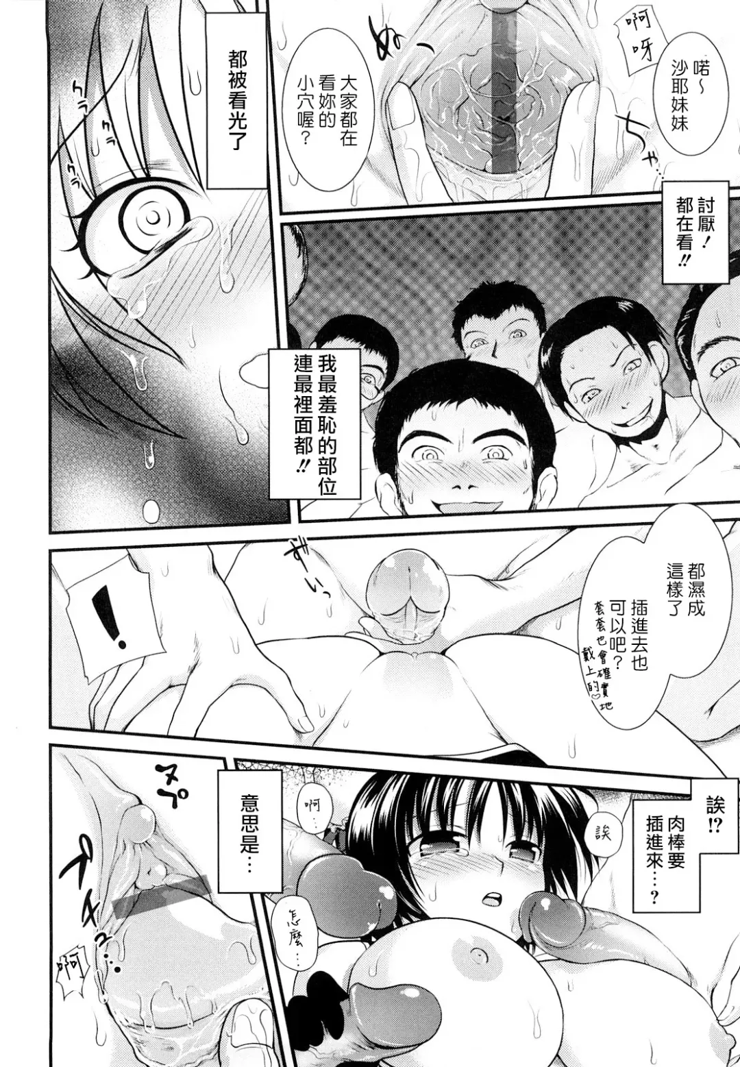 [Uran] Chichi Pedia Fhentai - Page 142
