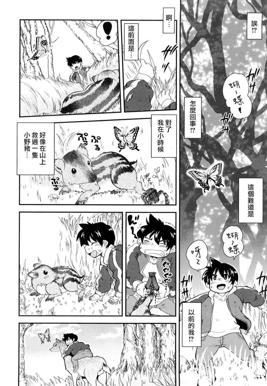 [Uran] Chichi Pedia Fhentai - Page 16