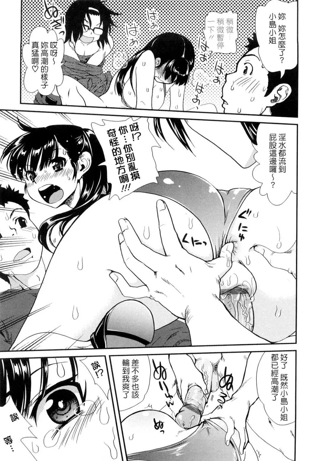 [Uran] Chichi Pedia Fhentai - Page 171