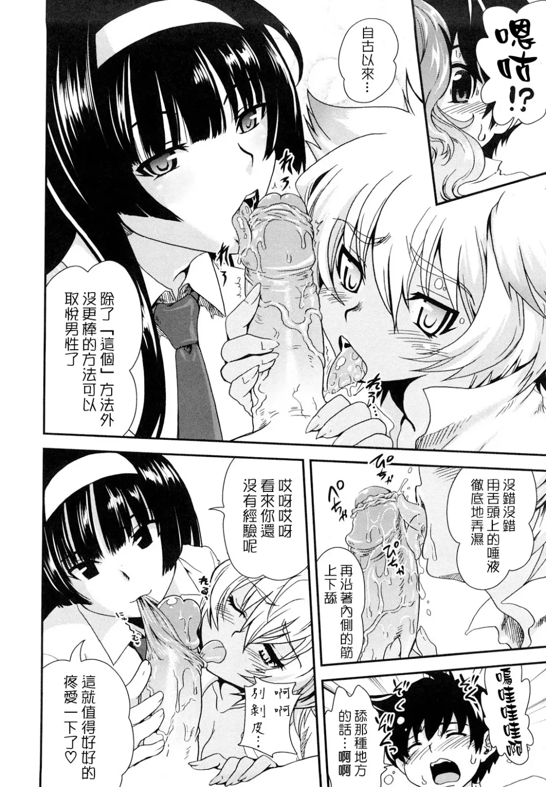 [Uran] Chichi Pedia Fhentai - Page 20