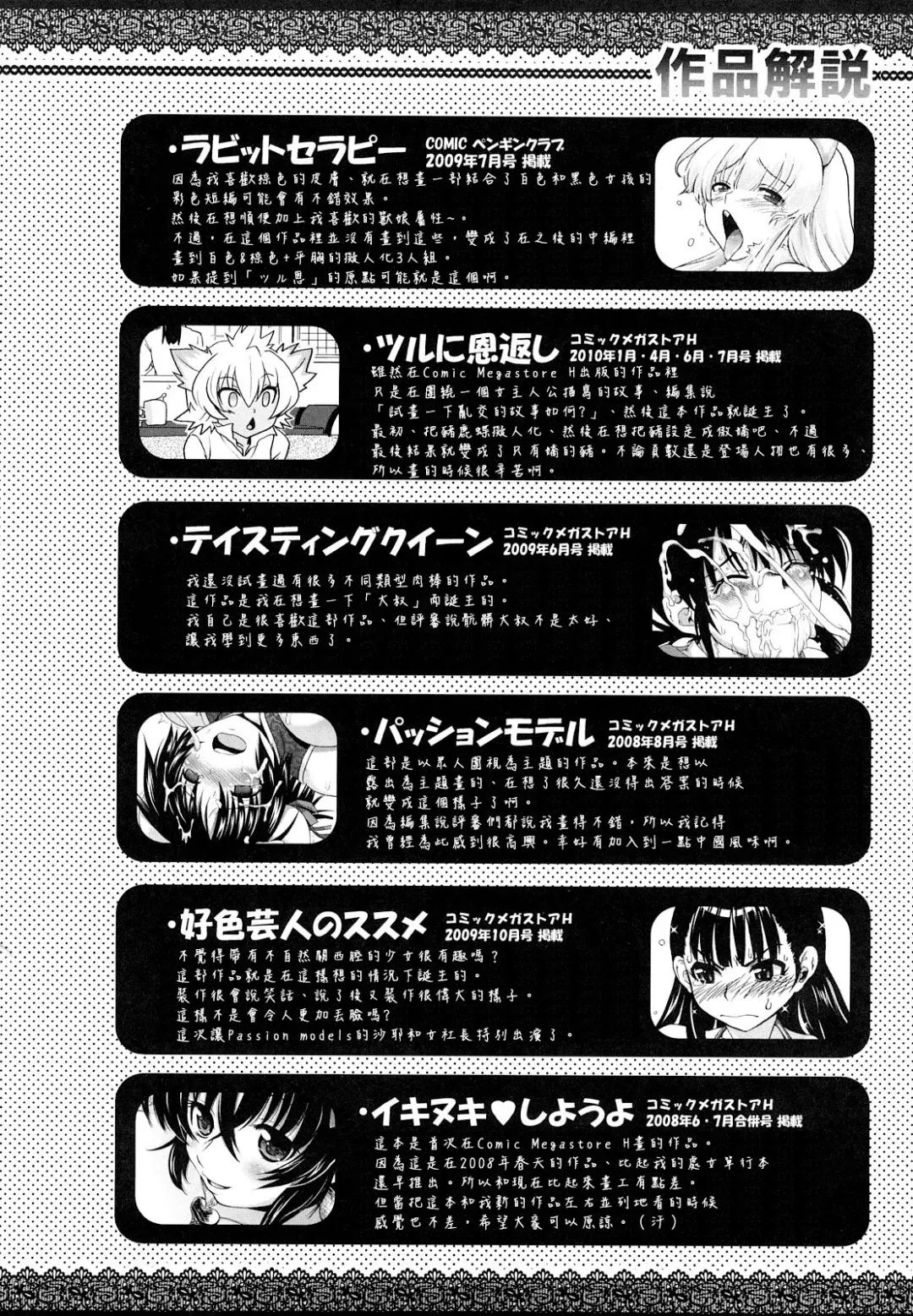 [Uran] Chichi Pedia Fhentai - Page 200