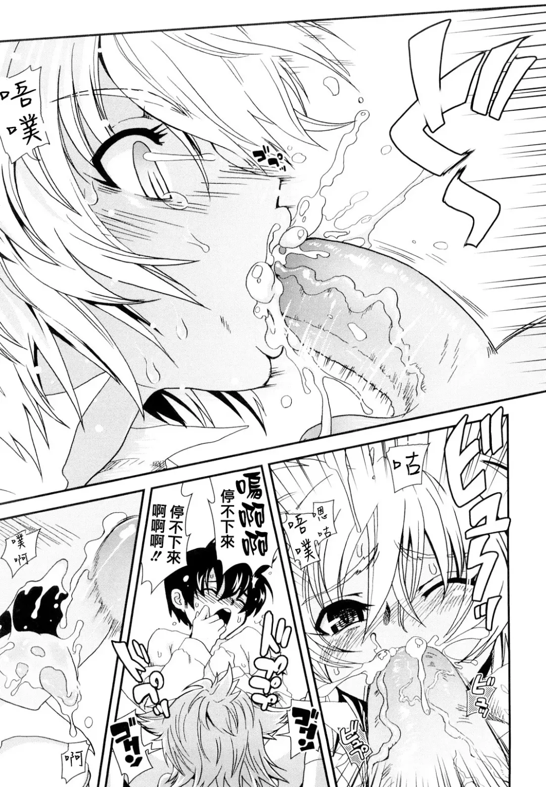 [Uran] Chichi Pedia Fhentai - Page 23