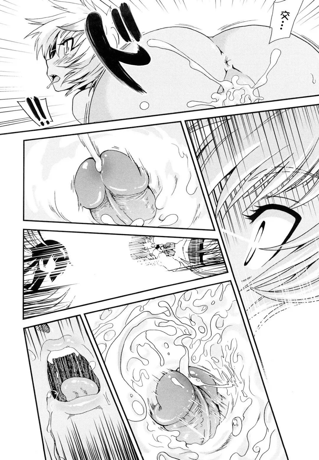 [Uran] Chichi Pedia Fhentai - Page 30