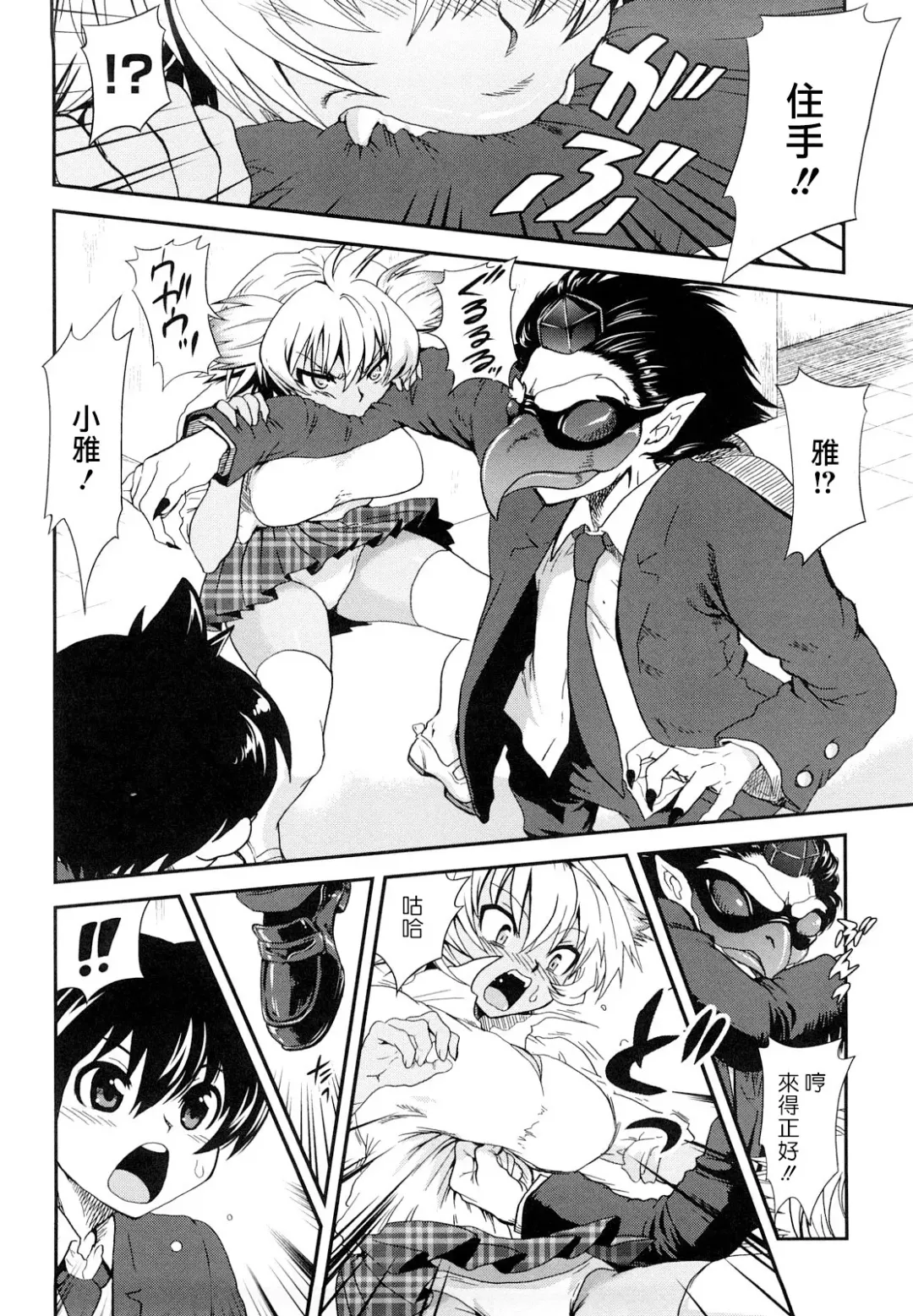 [Uran] Chichi Pedia Fhentai - Page 60