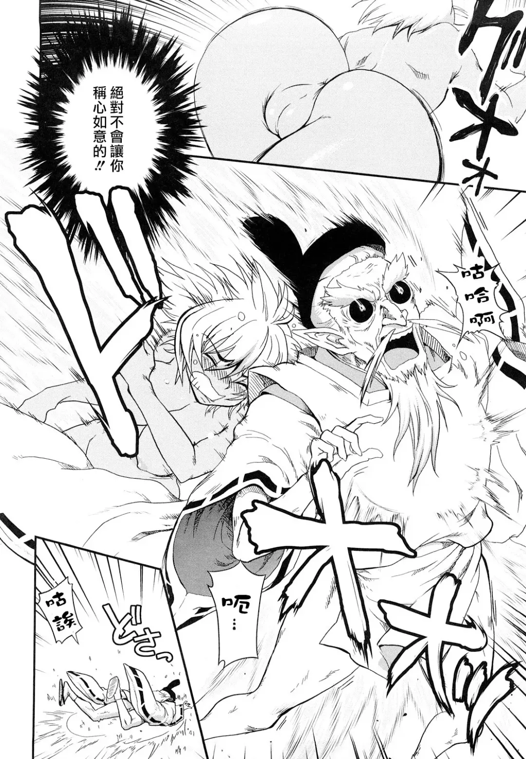 [Uran] Chichi Pedia Fhentai - Page 82