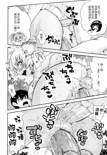[Uran] Chichi Pedia Fhentai - Page 102