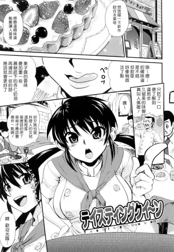 [Uran] Chichi Pedia Fhentai - Page 105