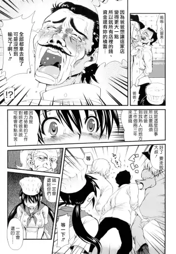 [Uran] Chichi Pedia Fhentai - Page 107