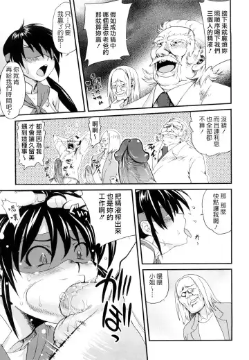 [Uran] Chichi Pedia Fhentai - Page 109
