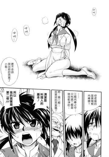 [Uran] Chichi Pedia Fhentai - Page 121