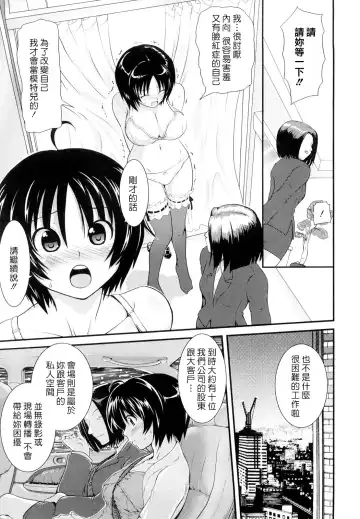 [Uran] Chichi Pedia Fhentai - Page 131