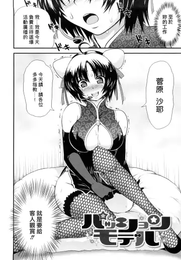 [Uran] Chichi Pedia Fhentai - Page 132