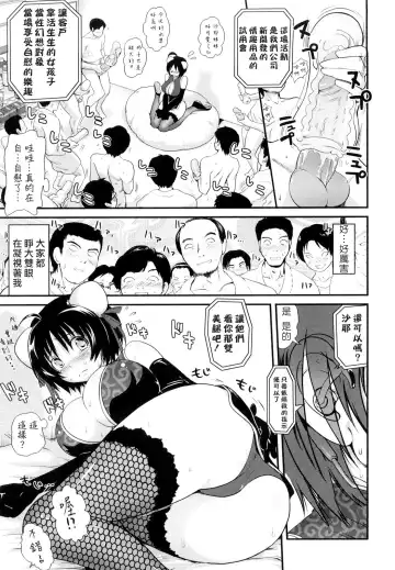 [Uran] Chichi Pedia Fhentai - Page 133