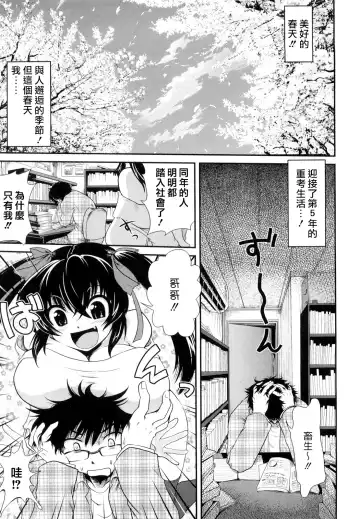 [Uran] Chichi Pedia Fhentai - Page 177