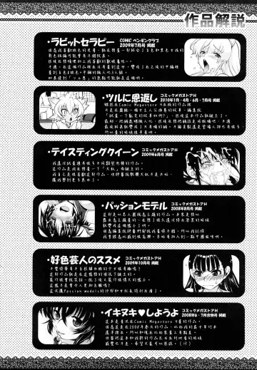 [Uran] Chichi Pedia Fhentai - Page 200