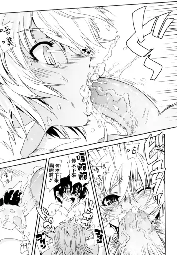 [Uran] Chichi Pedia Fhentai - Page 23