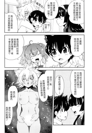 [Uran] Chichi Pedia Fhentai - Page 41