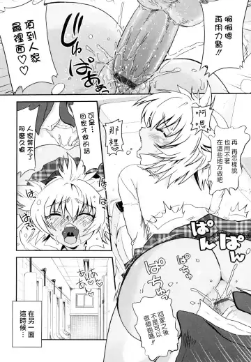 [Uran] Chichi Pedia Fhentai - Page 43